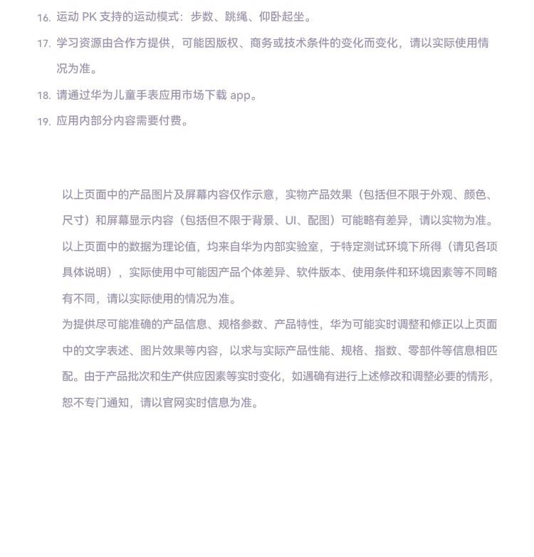 华为（HUAWEI）儿童手表 5X Pro 智能手表 电话手表 离线定位 双屏双摄 支持NFC公交门禁 防水等级IPX8  黑