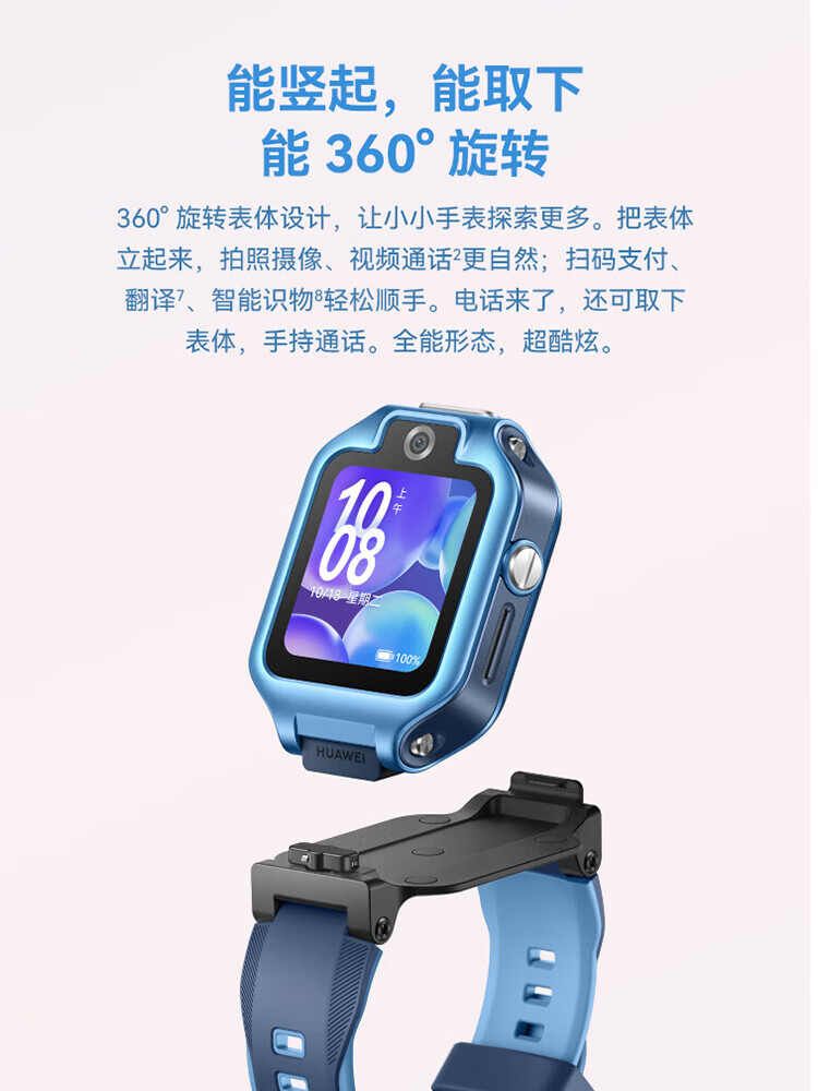 华为（HUAWEI）儿童手表 5X 智能手表 电话手表 离线定位 高清双摄 摇摇手加好友 防水等级IPX8 星云粉