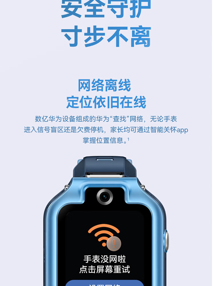 华为（HUAWEI）儿童手表 5X 智能手表 电话手表 离线定位 高清双摄 摇摇手加好友 防水等级IPX8 星云粉