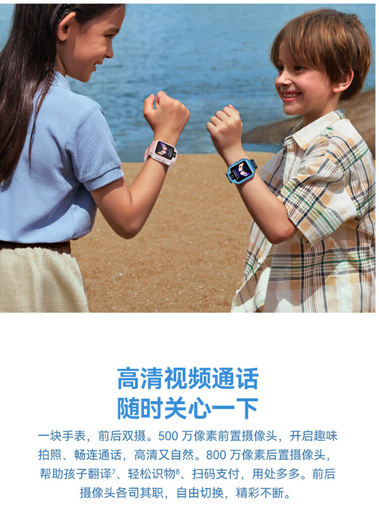 华为（HUAWEI）儿童手表 5X 智能手表 电话手表 离线定位 高清双摄 摇摇手加好友 防水等级IPX8 星云粉