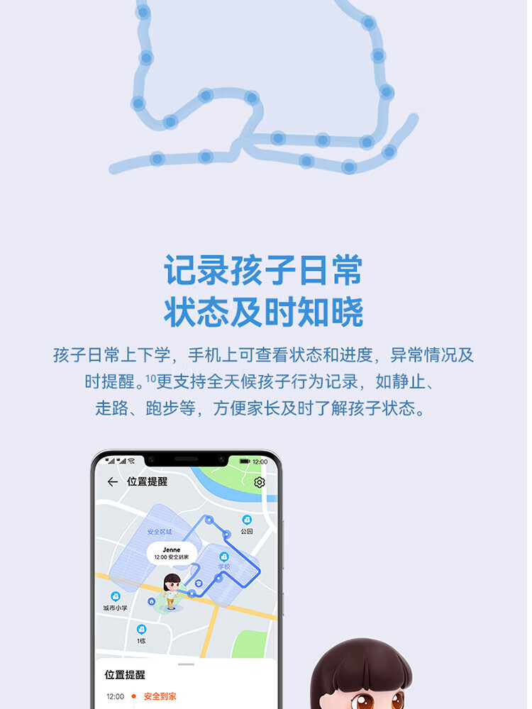 华为（HUAWEI）儿童手表 5X 智能手表 电话手表 离线定位 高清双摄 摇摇手加好友 防水等级IPX8 星云粉
