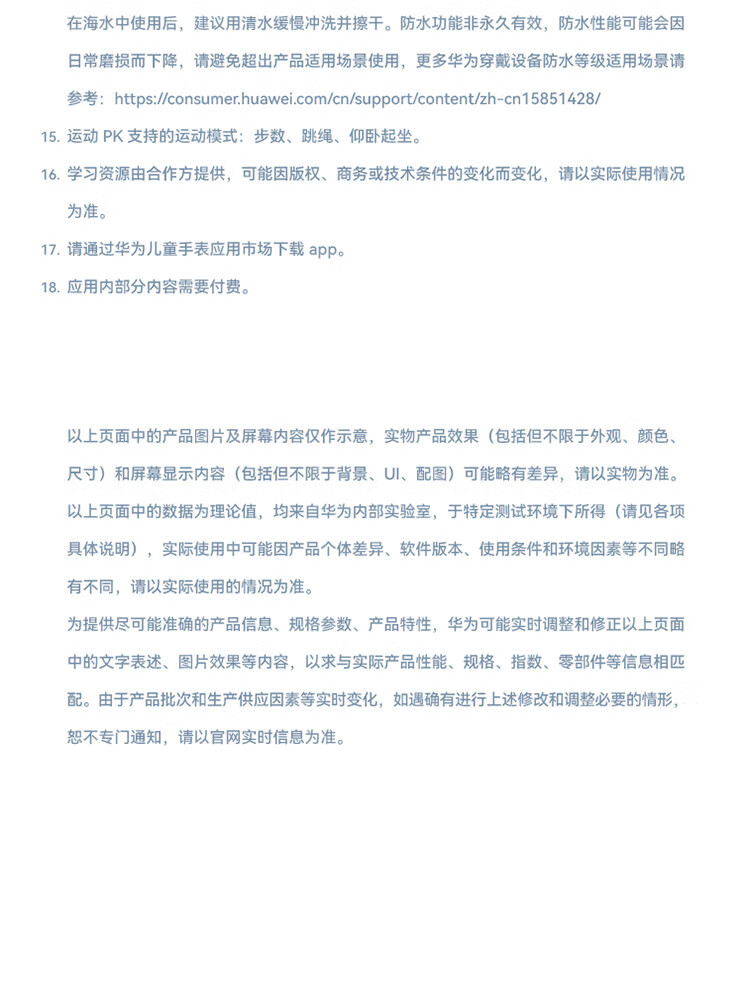 华为（HUAWEI）儿童手表 5X 智能手表 电话手表 离线定位 高清双摄 摇摇手加好友 防水等级IPX8 星云粉
