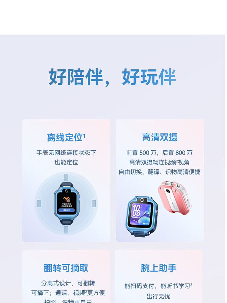 华为（HUAWEI）儿童手表 5X 智能手表 电话手表 离线定位 高清双摄 摇摇手加好友 防水等级IPX8 星云粉