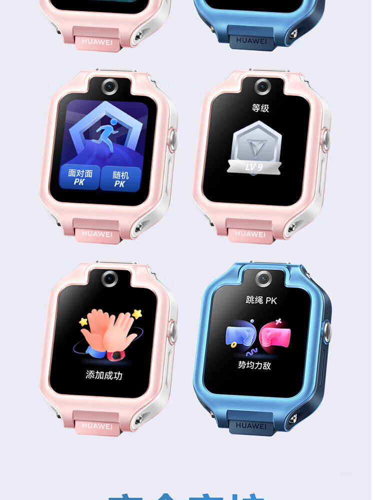 华为（HUAWEI）儿童手表 5X 智能手表 电话手表 离线定位 高清双摄 摇摇手加好友 防水等级IPX8 星云粉