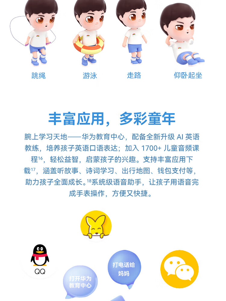 华为（HUAWEI）儿童手表 5X 智能手表 电话手表 离线定位 高清双摄 摇摇手加好友 防水等级IPX8 星云粉
