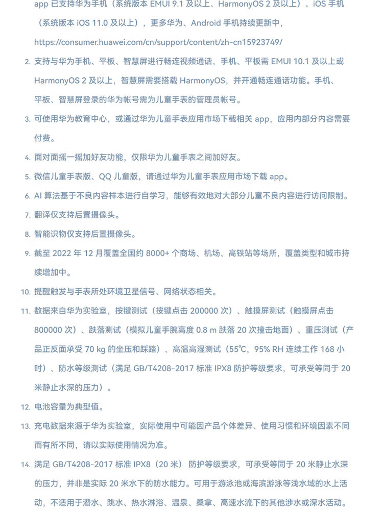 华为（HUAWEI）儿童手表 5X 智能手表 电话手表 离线定位 高清双摄 摇摇手加好友 防水等级IPX8 星云粉