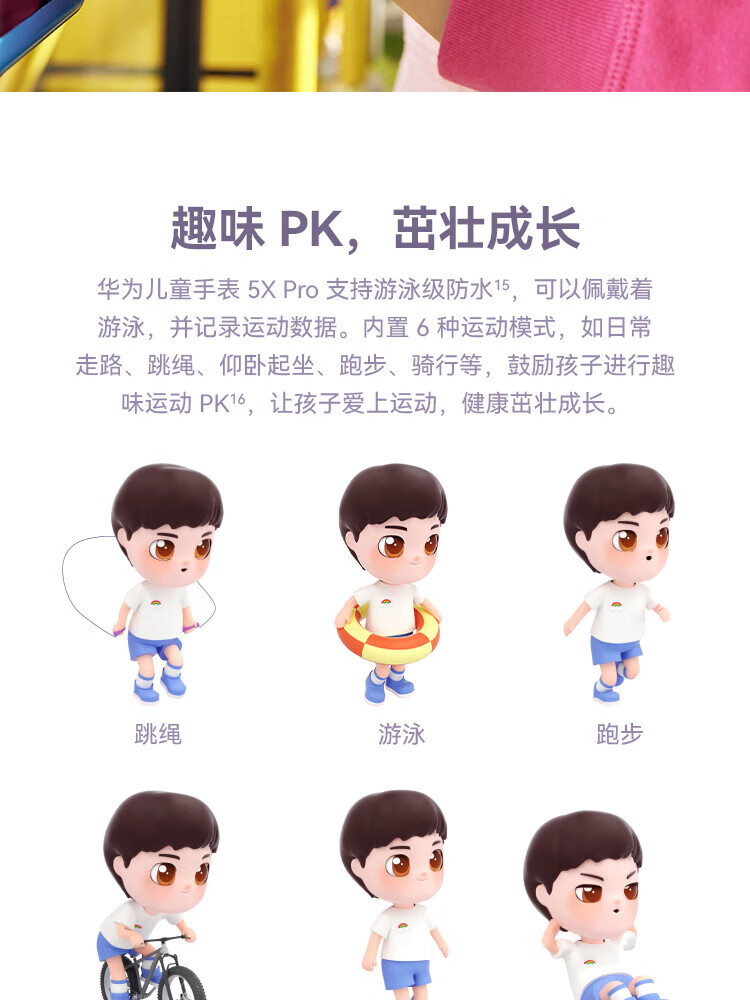 华为（HUAWEI）儿童手表 5X Pro 智能手表 电话手表 离线定位 双屏双摄 支持NFC公交门禁 防水等级IPX8 紫