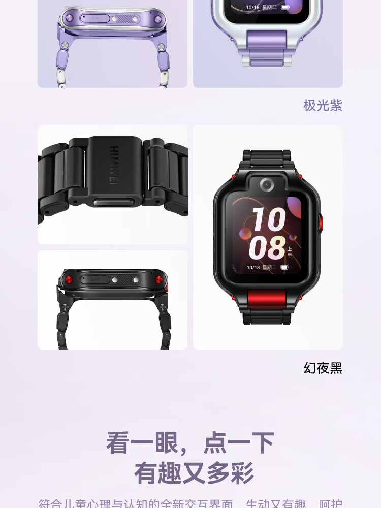 华为（HUAWEI）儿童手表 5X Pro 智能手表 电话手表 离线定位 双屏双摄 支持NFC公交门禁 防水等级IPX8 紫