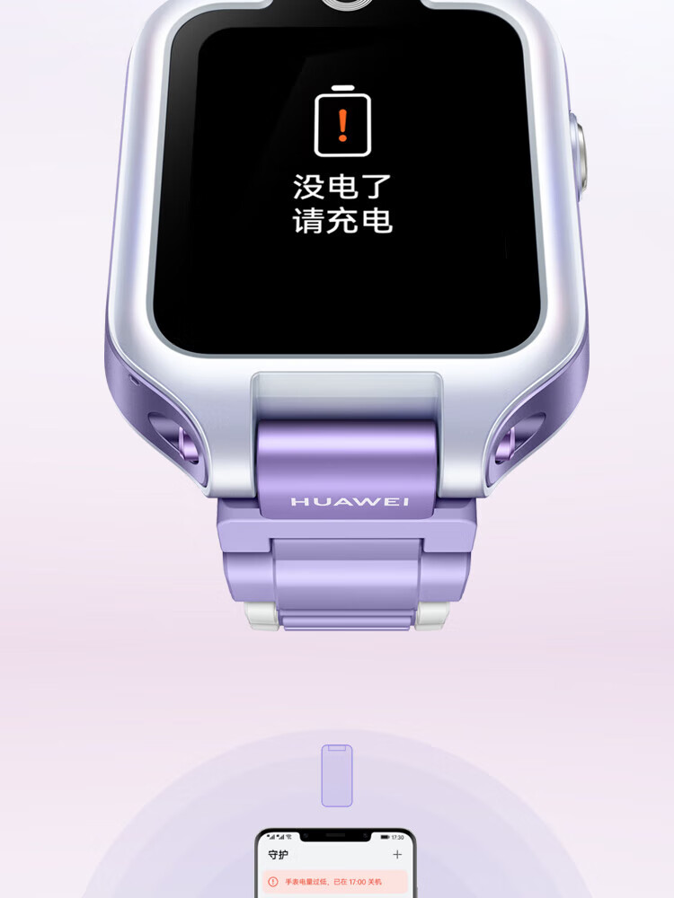 华为（HUAWEI）儿童手表 5X Pro 智能手表 电话手表 离线定位 双屏双摄 支持NFC公交门禁 防水等级IPX8 紫