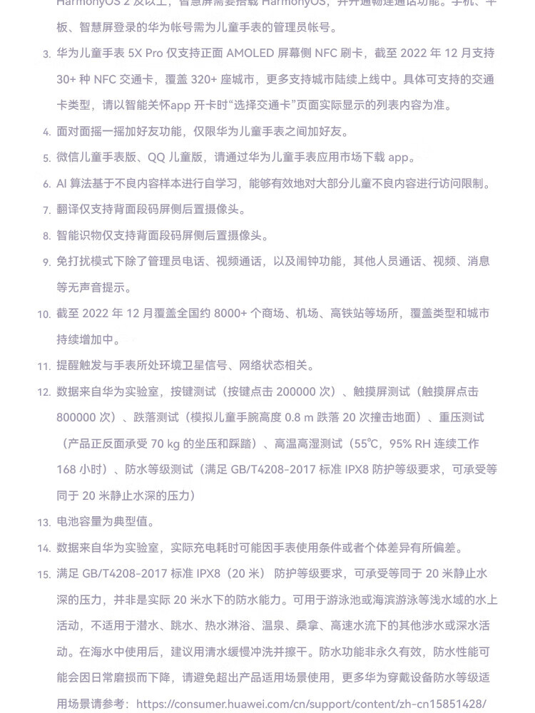 华为（HUAWEI）儿童手表 5X Pro 智能手表 电话手表 离线定位 双屏双摄 支持NFC公交门禁 防水等级IPX8 紫