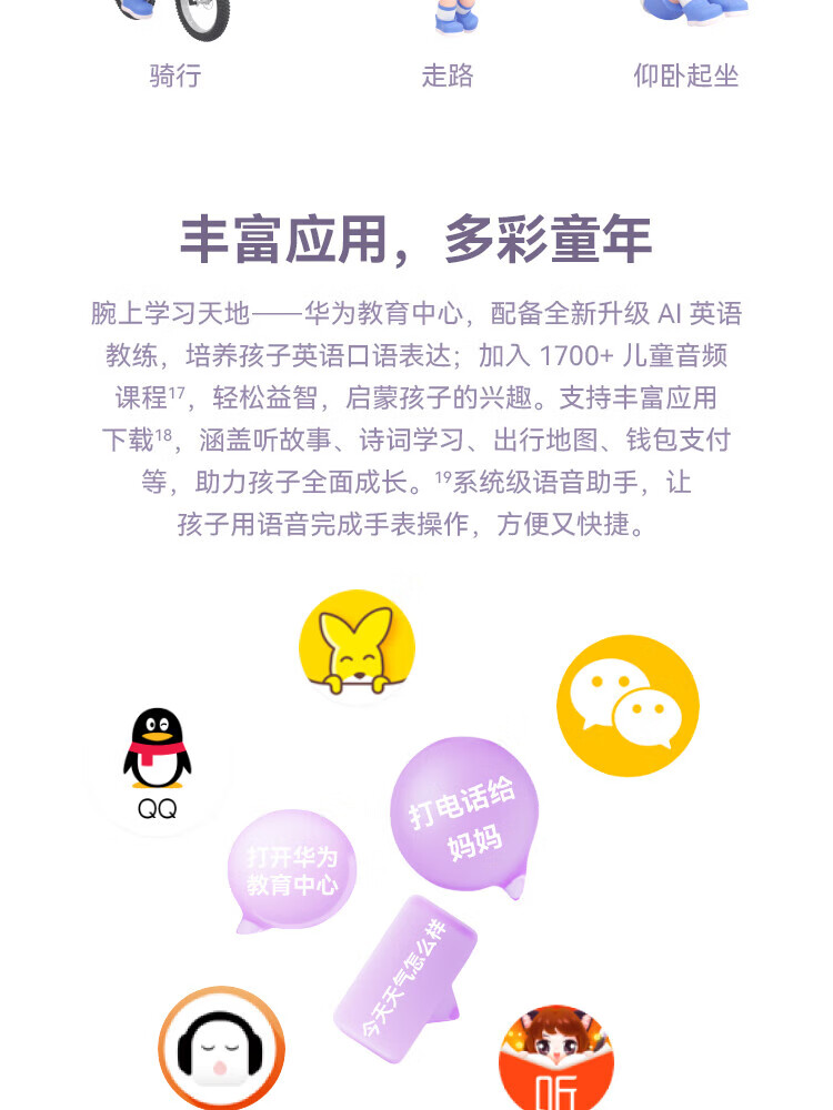华为（HUAWEI）儿童手表 5X Pro 智能手表 电话手表 离线定位 双屏双摄 支持NFC公交门禁 防水等级IPX8 紫