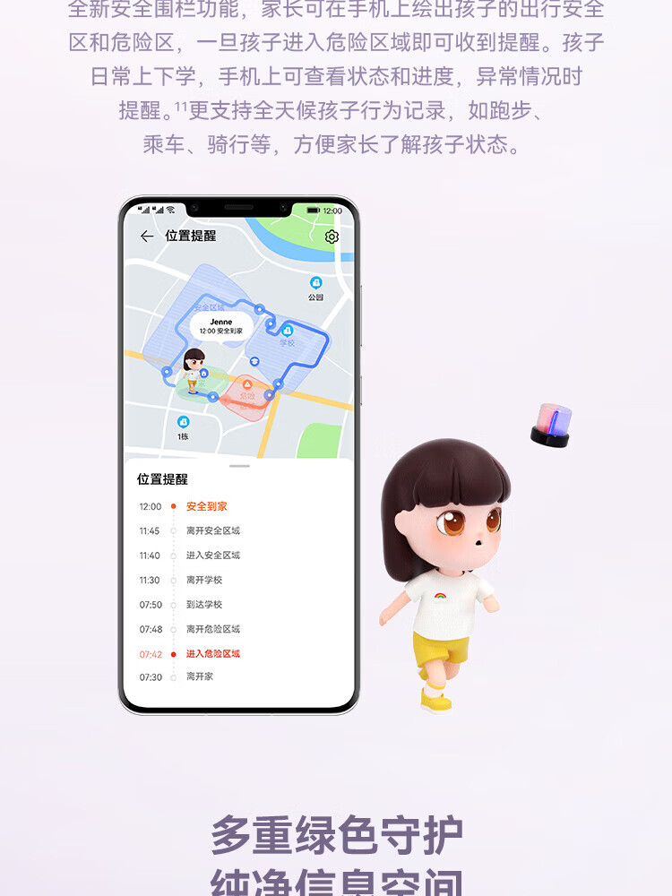 华为（HUAWEI）儿童手表 5X Pro 智能手表 电话手表 离线定位 双屏双摄 支持NFC公交门禁 防水等级IPX8 紫