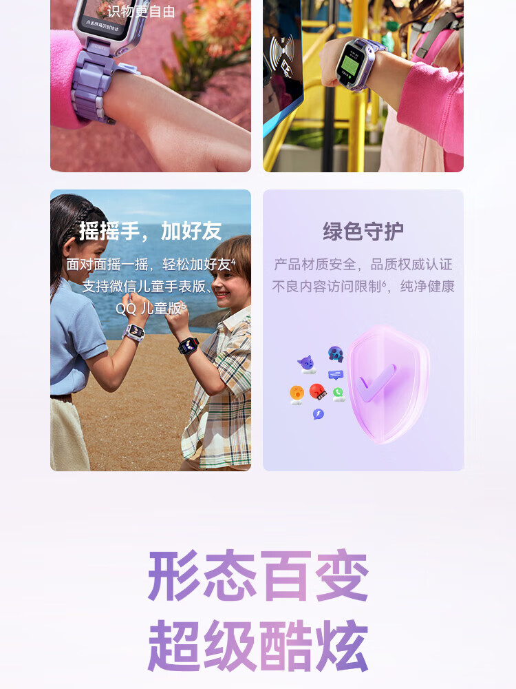 华为（HUAWEI）儿童手表 5X Pro 智能手表 电话手表 离线定位 双屏双摄 支持NFC公交门禁 防水等级IPX8 紫