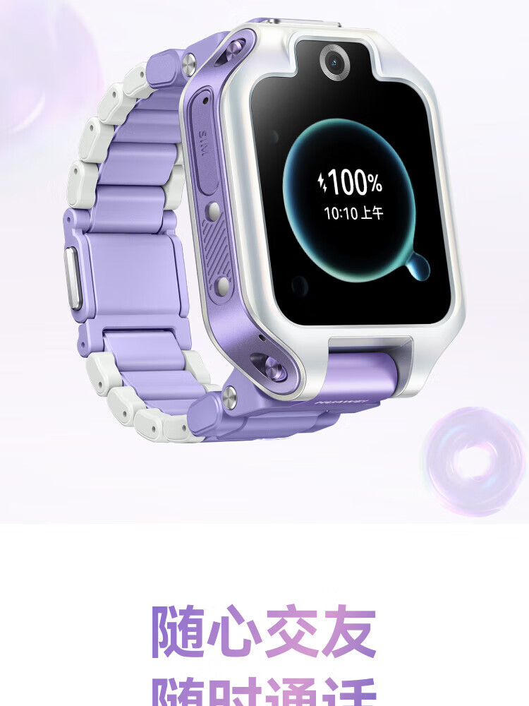 华为（HUAWEI）儿童手表 5X Pro 智能手表 电话手表 离线定位 双屏双摄 支持NFC公交门禁 防水等级IPX8 紫