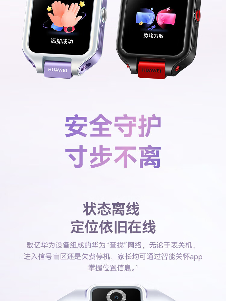 华为（HUAWEI）儿童手表 5X Pro 智能手表 电话手表 离线定位 双屏双摄 支持NFC公交门禁 防水等级IPX8 紫