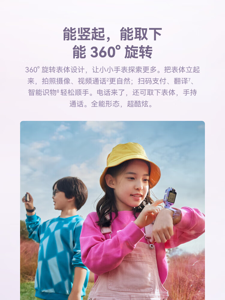 华为（HUAWEI）儿童手表 5X Pro 智能手表 电话手表 离线定位 双屏双摄 支持NFC公交门禁 防水等级IPX8 紫