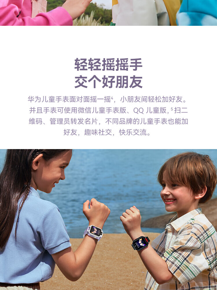 华为（HUAWEI）儿童手表 5X Pro 智能手表 电话手表 离线定位 双屏双摄 支持NFC公交门禁 防水等级IPX8 紫