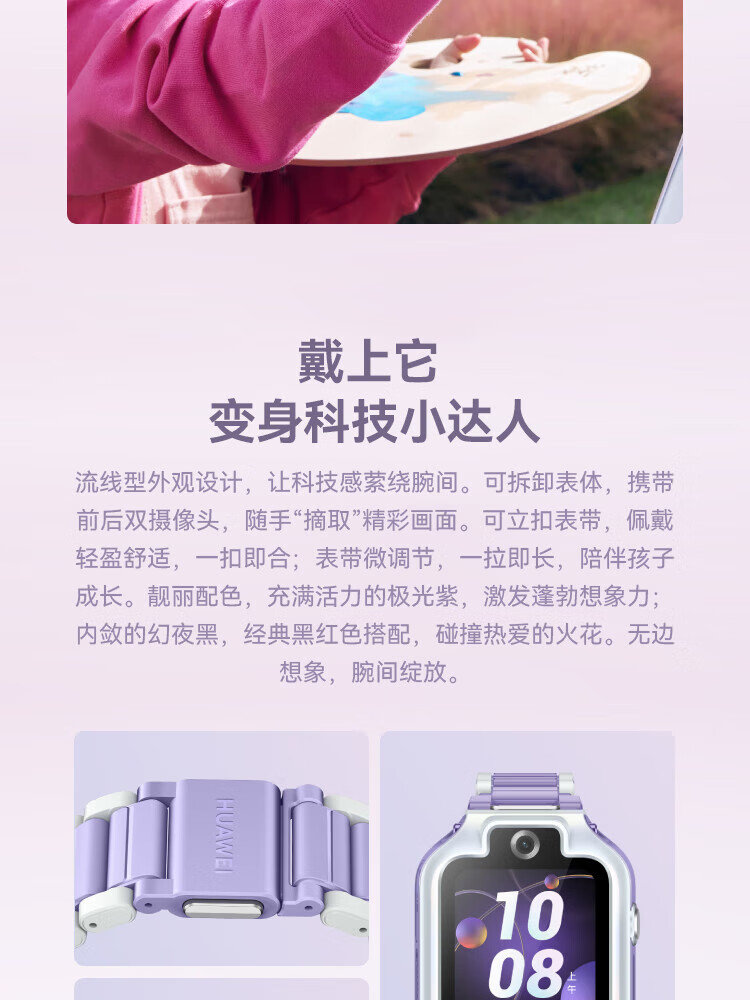 华为（HUAWEI）儿童手表 5X Pro 智能手表 电话手表 离线定位 双屏双摄 支持NFC公交门禁 防水等级IPX8 紫