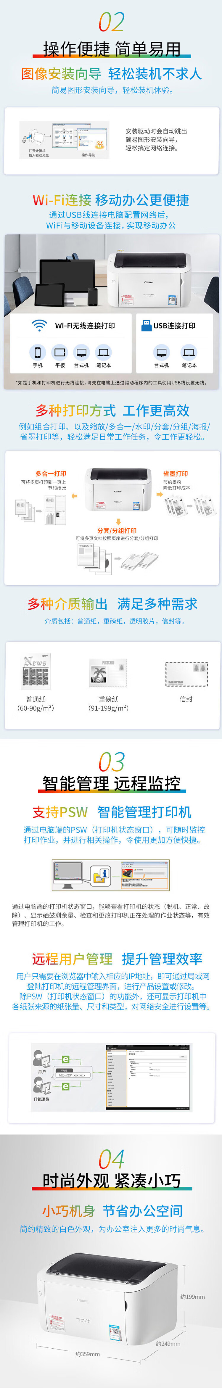 佳能（Canon）LBP6018w A4幅面无线黑白激光单功能打印机（快速打印/节能环保 家用/商用）