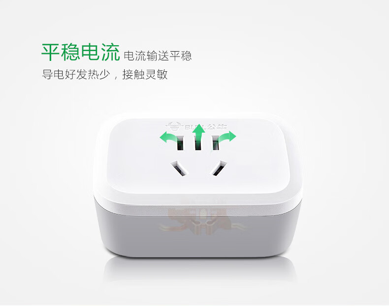 公牛（BULL）一转三插座/转换插头/电源转换器 适用于卧室、厨房 3位无线转换插座 GN-902A