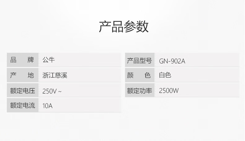 公牛（BULL）一转三插座/转换插头/电源转换器 适用于卧室、厨房 3位无线转换插座 GN-902A