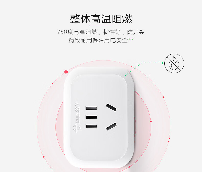 公牛（BULL）一转三插座/转换插头/电源转换器 适用于卧室、厨房 3位无线转换插座 GN-902A