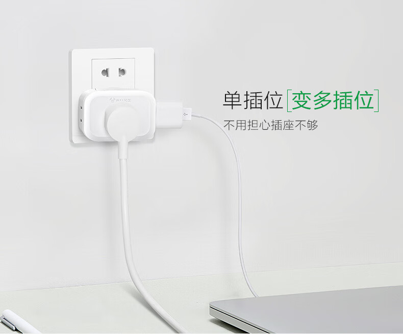 公牛（BULL）一转三插座/转换插头/电源转换器 适用于卧室、厨房 3位无线转换插座 GN-902A