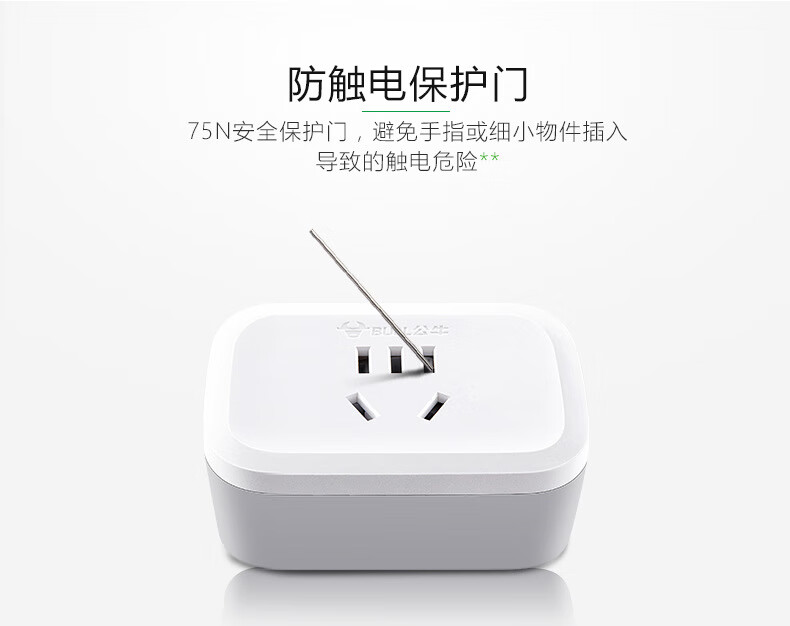 公牛（BULL）一转三插座/转换插头/电源转换器 适用于卧室、厨房 3位无线转换插座 GN-902A