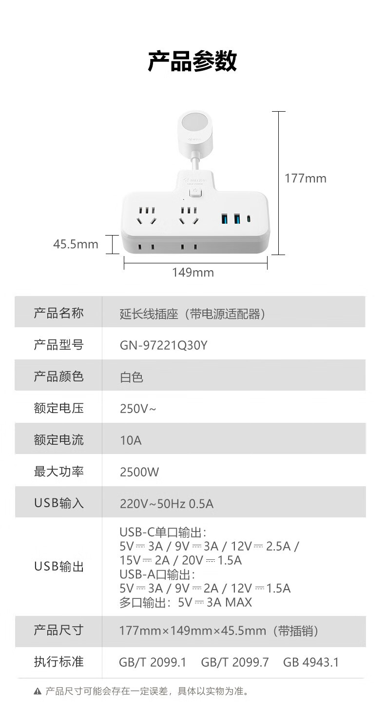 公牛（BULL）新国标插座/插线板/插排/排插/接线板/拖线板 97223一转四分控开关
