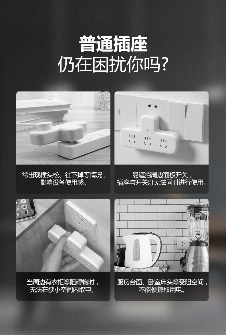 公牛（BULL）新国标插座/插线板/插排/排插/接线板/拖线板 97223一转四分控开关