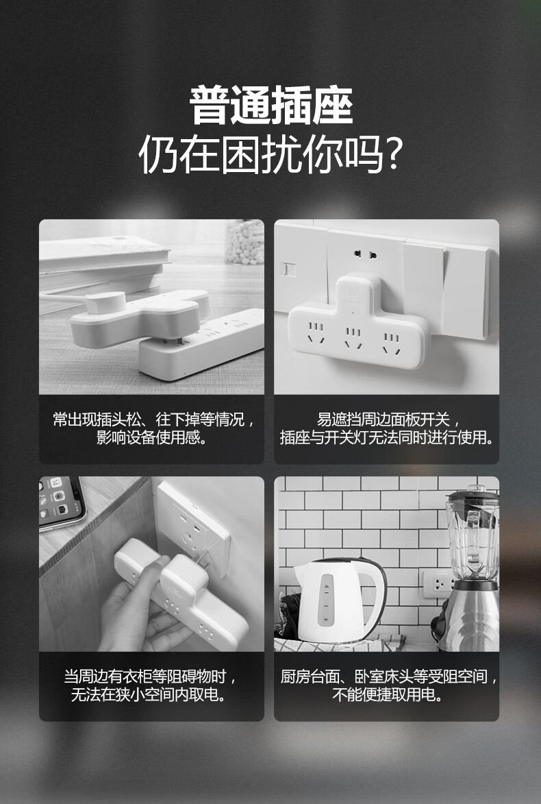 公牛（BULL）新国标插座/插线板/插排/排插/接线板/拖线板 97223一转四分控开关