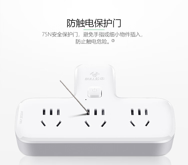 公牛（BULL）转换插头/品字形一转三插座/转换插座/电源转换器 适用于卧室厨房 3位总控转换插座 GN-9603K