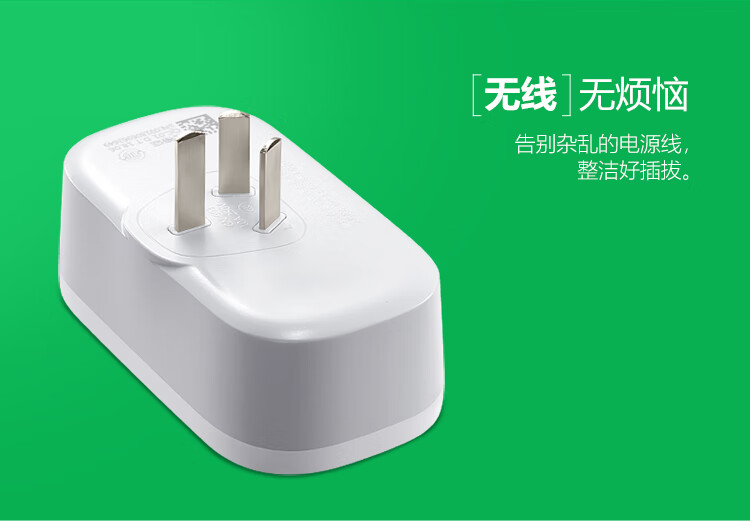 公牛（BULL）一转二插座/转换插头/电源转换器 适用于卧室、厨房 2位无线转换插座 GN-903