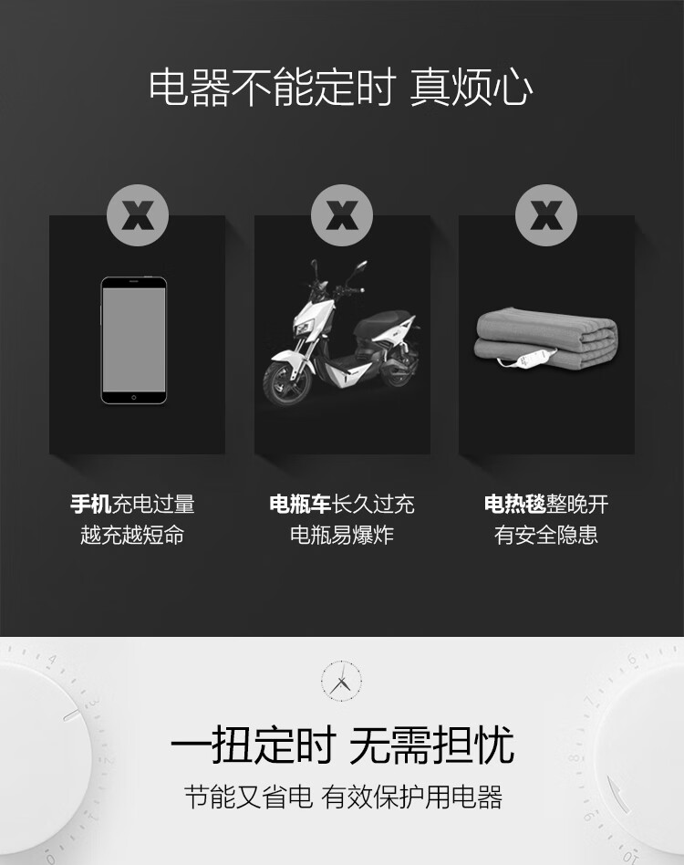 公牛（BULL）新国标定时插/防过充倒计时定时器/无线插头 GND-3