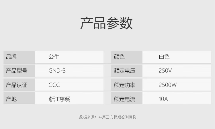 公牛（BULL）新国标定时插/防过充倒计时定时器/无线插头 GND-3