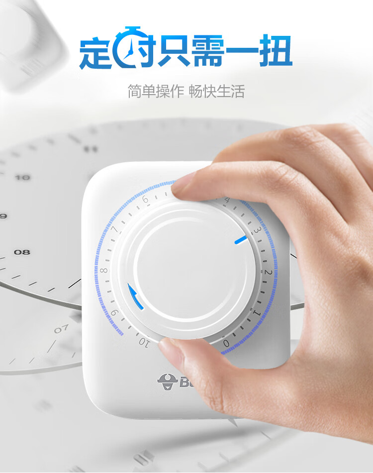 公牛（BULL）新国标定时插/防过充倒计时定时器/无线插头 GND-3