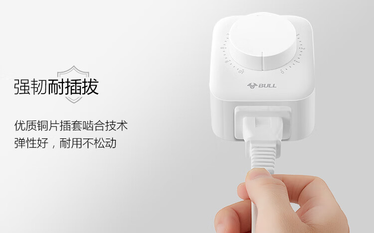 公牛（BULL）新国标定时插/防过充倒计时定时器/无线插头 GND-3