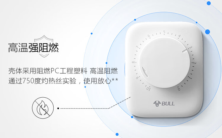 公牛（BULL）新国标定时插/防过充倒计时定时器/无线插头 GND-3