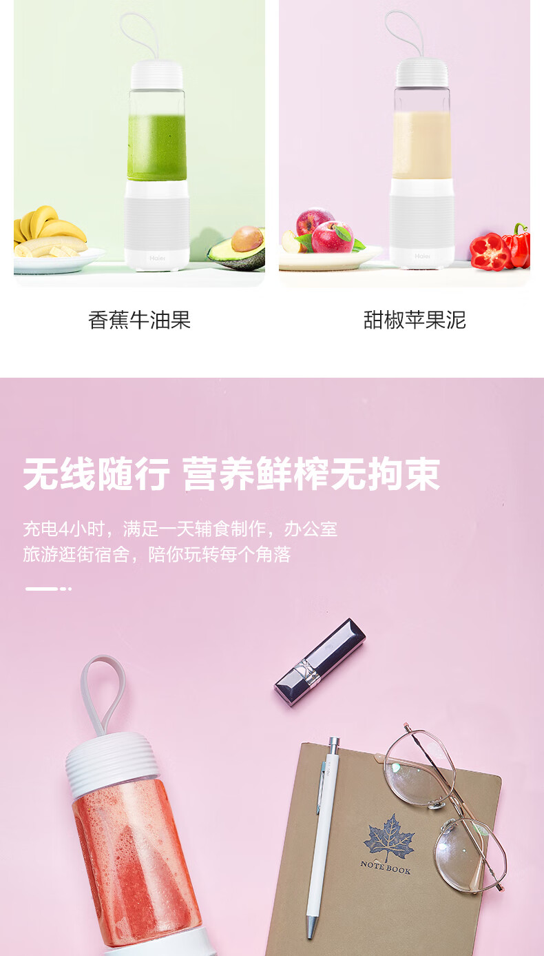 海尔（Haier） HBP-Z201 家用多功能便携式小型榨汁机果蔬料理机搅拌机