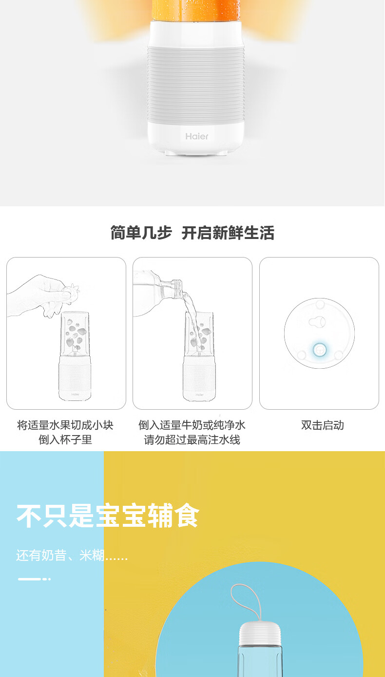 海尔（Haier） HBP-Z201 家用多功能便携式小型榨汁机果蔬料理机搅拌机