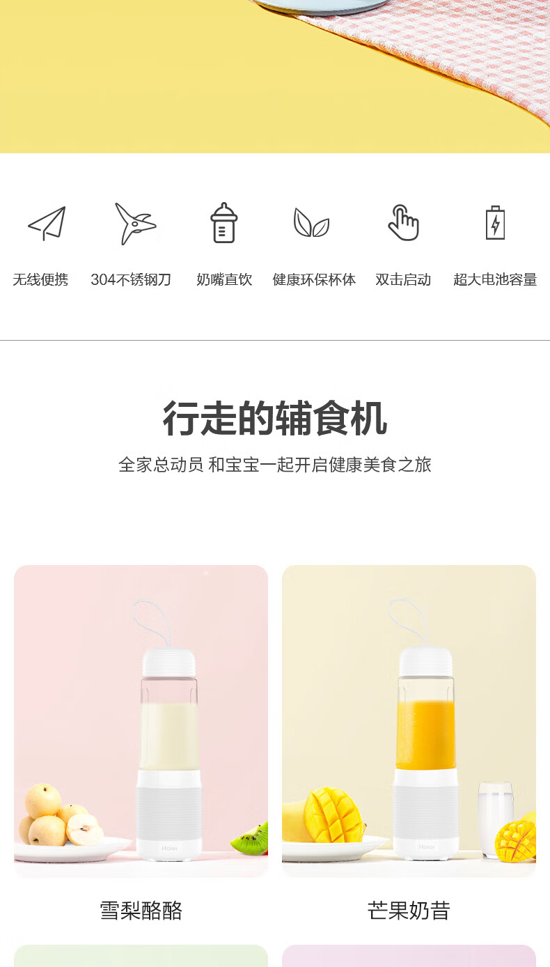 海尔（Haier） HBP-Z201 家用多功能便携式小型榨汁机果蔬料理机搅拌机