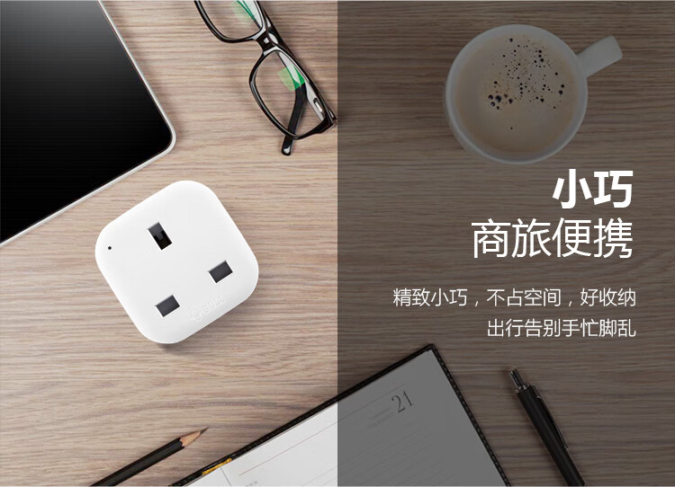 公牛（BULL）电源旅行转换器插座/转换插头/电源转换器 GN-L01CE国标转英标内地使用