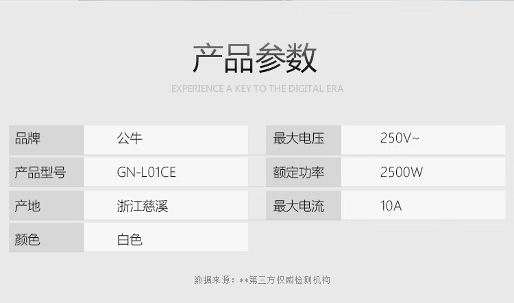 公牛（BULL）电源旅行转换器插座/转换插头/电源转换器 GN-L01CE国标转英标内地使用