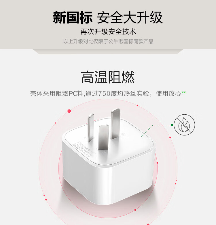 公牛（BULL）电源旅行转换器插座/转换插头/电源转换器 GN-L01CE国标转英标内地使用
