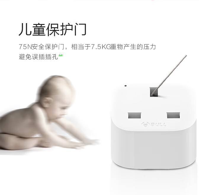 公牛（BULL）电源旅行转换器插座/转换插头/电源转换器 GN-L01CE国标转英标内地使用