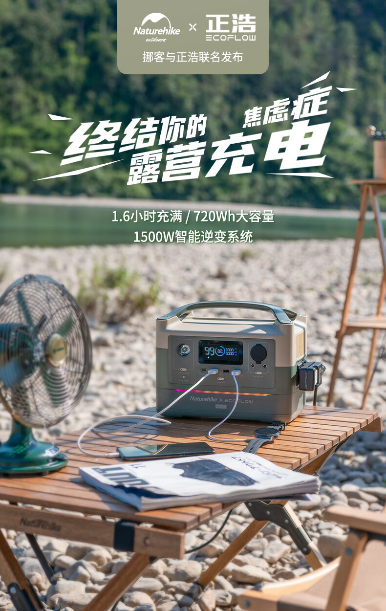 Naturehike挪客&正浩联名款-超大容量户外便携式电源720Wh容量电源NH21ZM005山茶绿