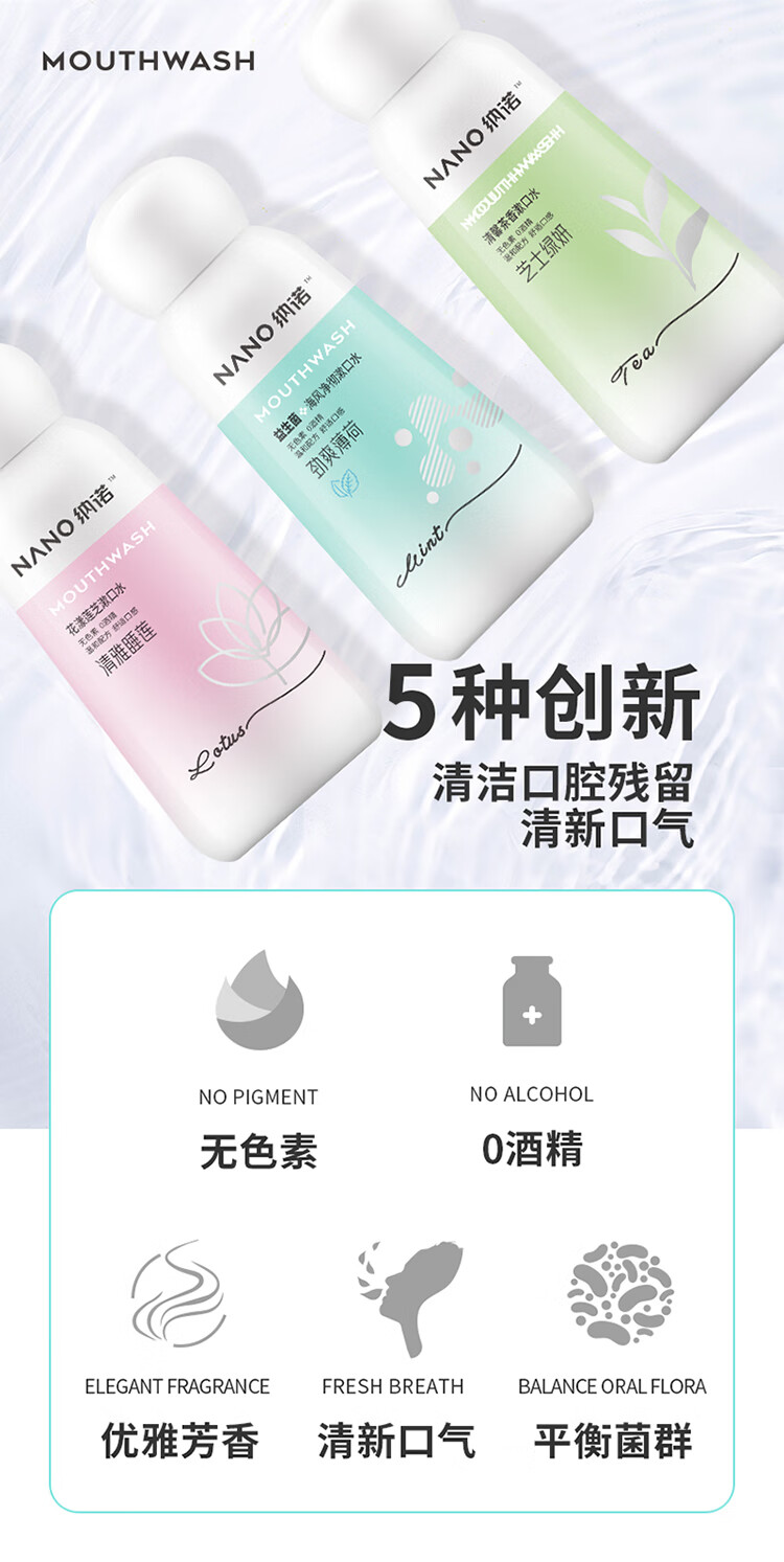 纳诺神蜂漱口水 清馨茶香漱口水300ml（绿茶清新）