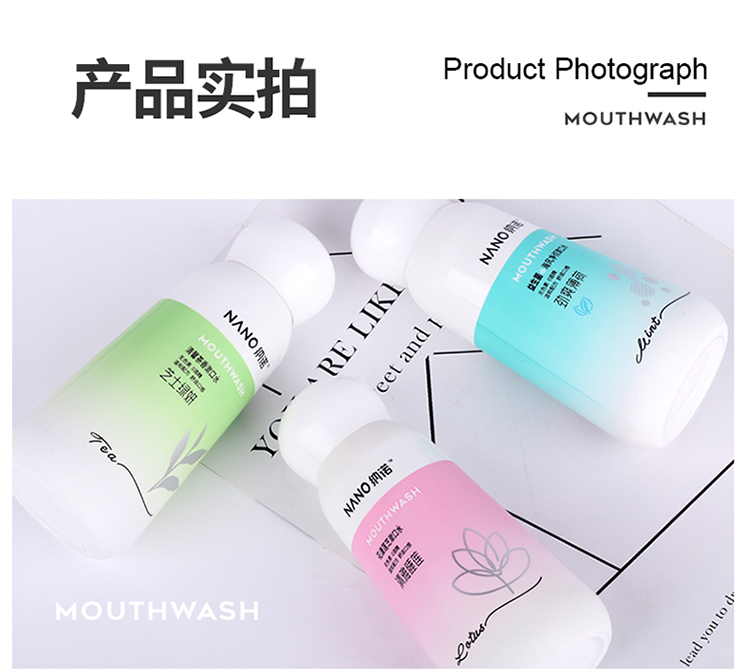 纳诺神蜂漱口水 花漾莲芝漱口水300ml（睡莲清新）