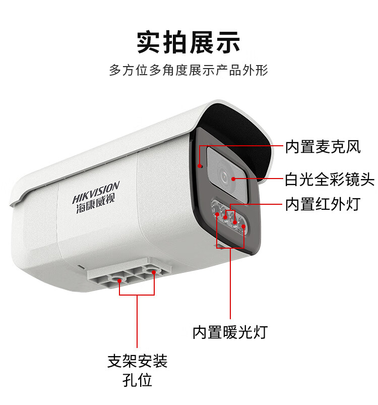 海康威视400W全彩 4MM   带电源和支架DS-2CD3T47DWDV2-LU
