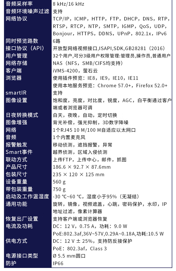 海康威视400W全彩 4MM   带电源和支架DS-2CD3T47DWDV2-LU